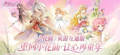 小花仙拉贝尔之约开荒技巧分享_游戏攻略_第3张_吐司下载站 小花仙拉贝尔之约开荒技巧分享_https://www.toolscha.com_游戏攻略_第3张