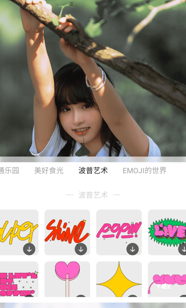 蜜秘相机_摄影图像_第2张_吐司下载站 蜜秘相机_https://www.toolscha.com_摄影图像_第2张