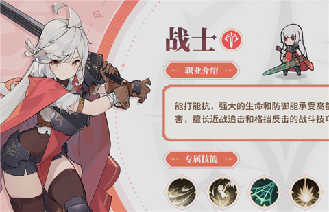 《杖剑传说》职业强度排行分享_https://www.toolscha.com_游戏攻略_第3张
