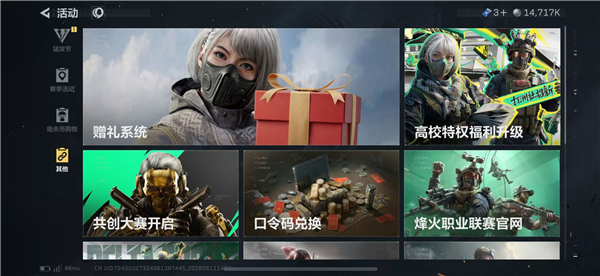 三角洲行动赠送皮肤给好友方法分享_https://www.toolscha.com_游戏攻略_第1张