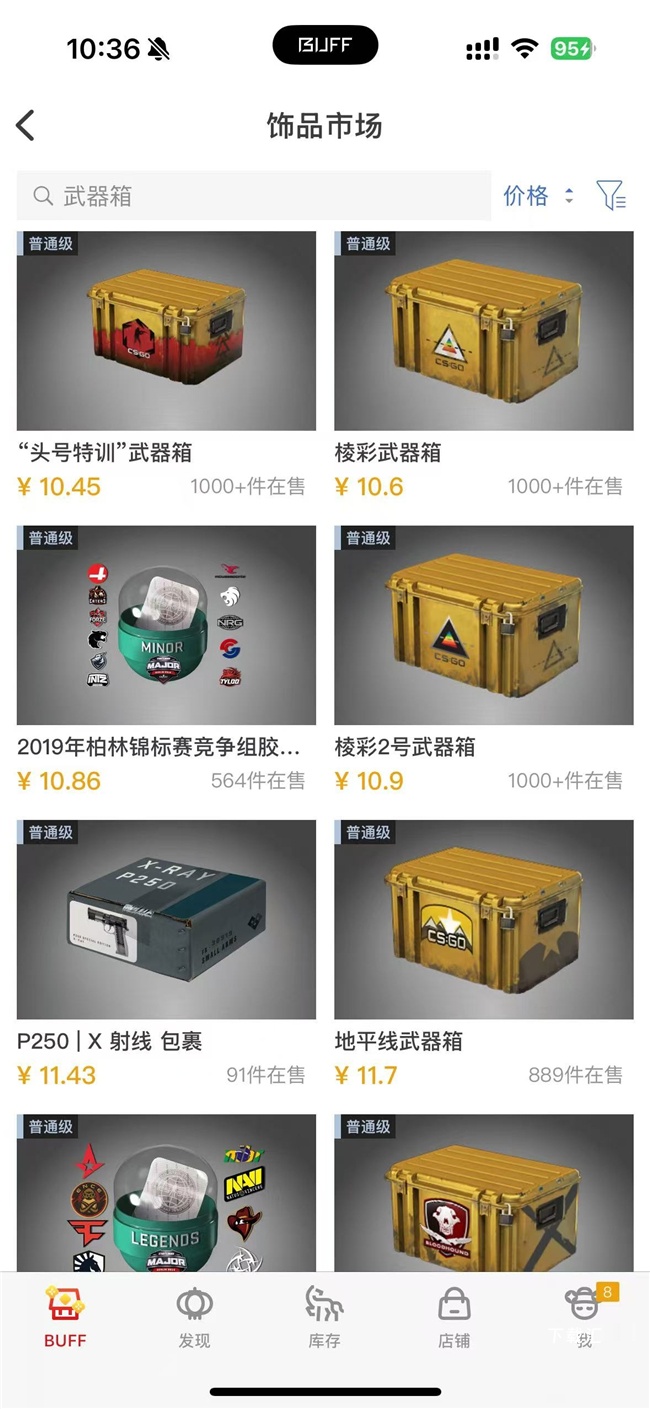 cs2如何快速获得武器箱攻略_https://www.toolscha.com_游戏攻略_第3张