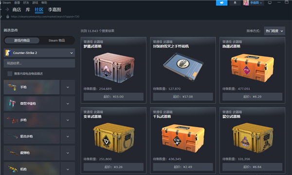 cs2如何快速获得武器箱攻略_https://www.toolscha.com_游戏攻略_第2张