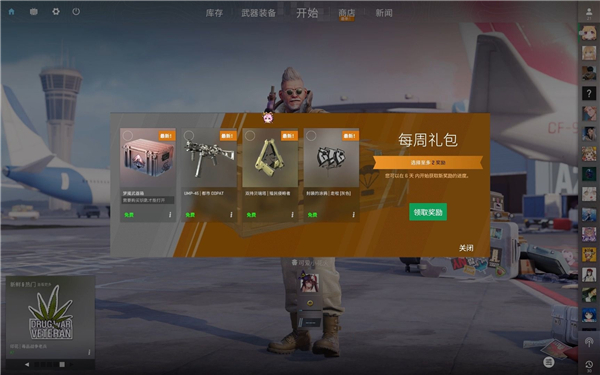 cs2如何快速获得武器箱攻略_https://www.toolscha.com_游戏攻略_第1张