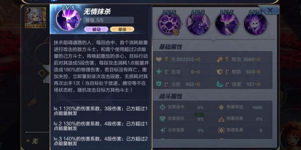 《圣斗士星矢》邪恶撒加技能玩法解析_https://www.toolscha.com_游戏攻略_第4张