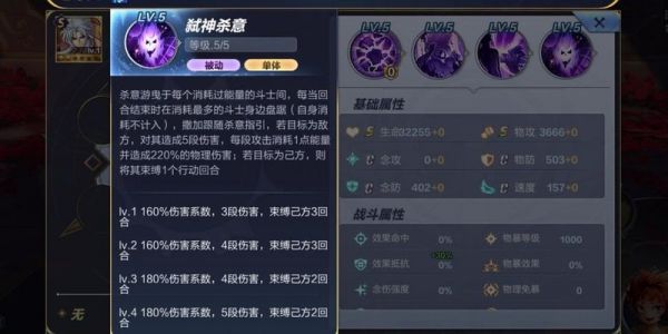 《圣斗士星矢》邪恶撒加技能玩法解析_https://www.toolscha.com_游戏攻略_第5张