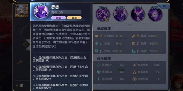 《圣斗士星矢》邪恶撒加技能玩法解析_https://www.toolscha.com_游戏攻略_第3张