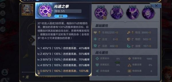 《圣斗士星矢》邪恶撒加技能玩法解析_https://www.toolscha.com_游戏攻略_第2张