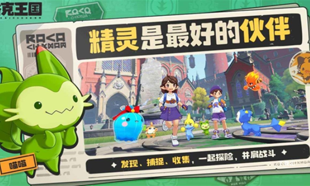 《洛克王国世界》地武队怎么配置_https://www.toolscha.com_游戏攻略_第2张