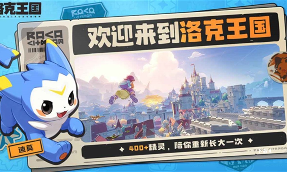 《洛克王国世界》地武队怎么配置_https://www.toolscha.com_游戏攻略_第1张