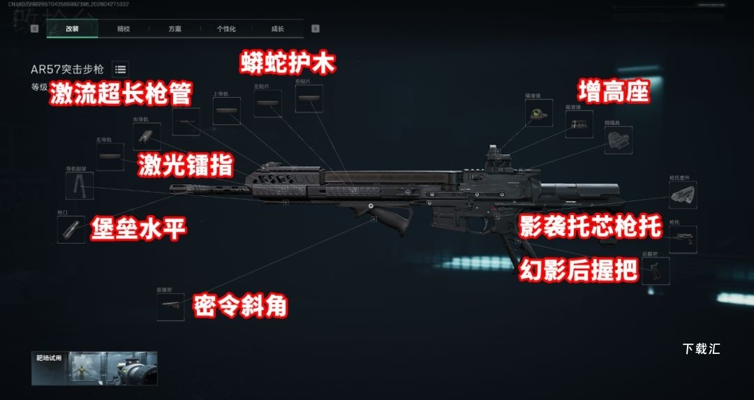 三角洲行动AR57稳定配装选择建议_https://www.toolscha.com_游戏攻略_第3张
