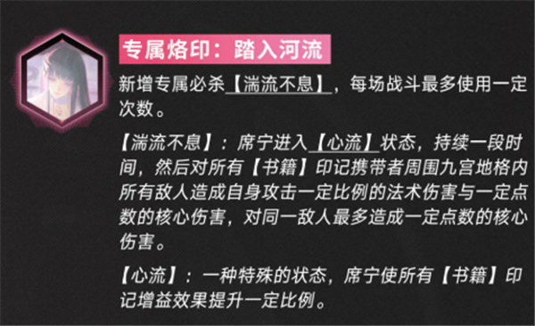 《无期迷途》席宁详细玩法解析_https://www.toolscha.com_游戏攻略_第2张