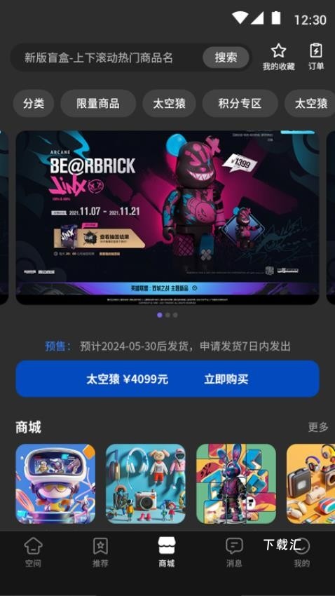 我的宇宙app_https://www.toolscha.com_便捷生活_第2张