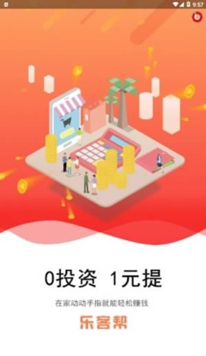 乐客帮app_便捷生活_第2张_吐司下载站 乐客帮app_https://www.toolscha.com_便捷生活_第2张