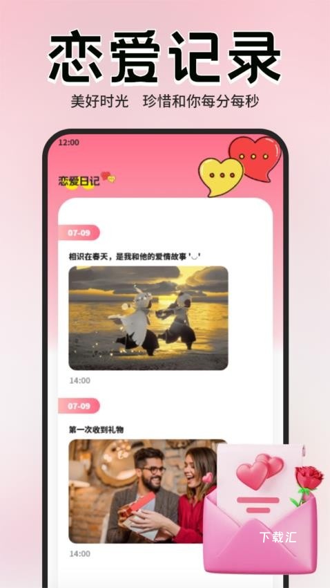 甜甜恋爱话术库_便捷生活_第2张_吐司下载站 甜甜恋爱话术库_https://www.toolscha.com_便捷生活_第2张