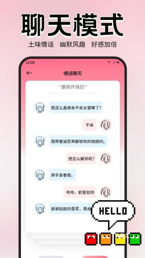 甜甜恋爱话术库_便捷生活_第1张_吐司下载站 甜甜恋爱话术库_https://www.toolscha.com_便捷生活_第1张