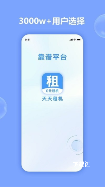 天天租机_便捷生活_第1张_吐司下载站 天天租机_https://www.toolscha.com_便捷生活_第1张