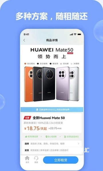 天天租机_便捷生活_第2张_吐司下载站 天天租机_https://www.toolscha.com_便捷生活_第2张