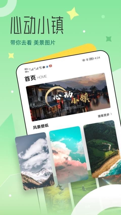 心动小镇之旅pro_便捷生活_第2张_吐司下载站 心动小镇之旅pro_https://www.toolscha.com_便捷生活_第2张