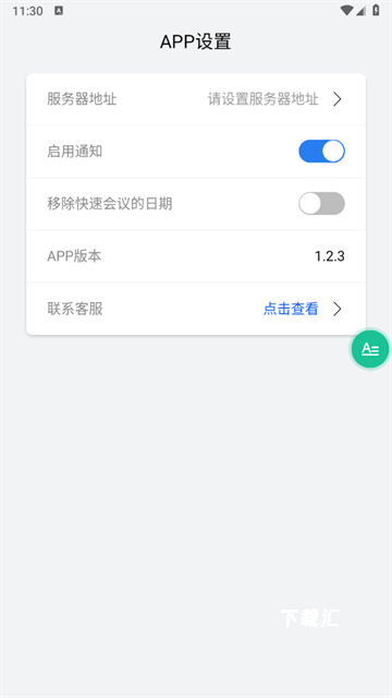 智慧清单app_便捷生活_第1张_吐司下载站 智慧清单app_https://www.toolscha.com_便捷生活_第1张