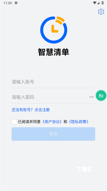 智慧清单app_便捷生活_第2张_吐司下载站 智慧清单app_https://www.toolscha.com_便捷生活_第2张