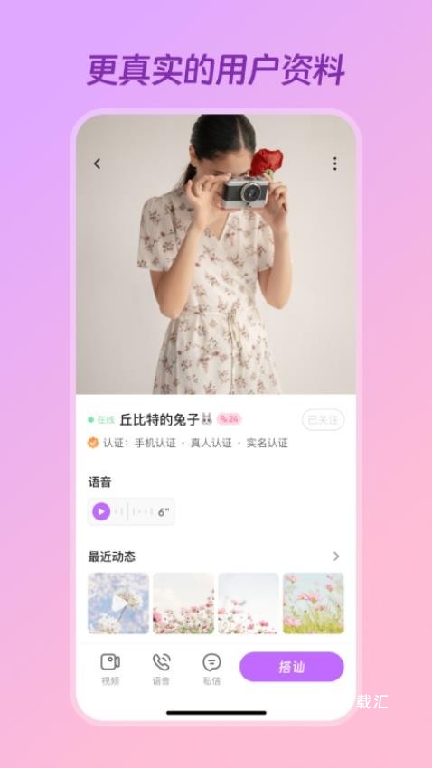 语心交友app_通讯社交_第1张_吐司下载站 语心交友app_https://www.toolscha.com_通讯社交_第1张