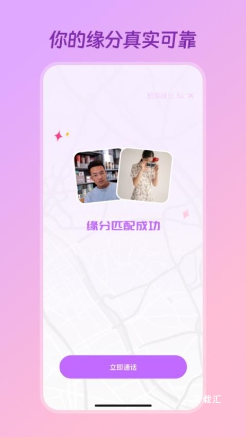 语心交友app_通讯社交_第2张_吐司下载站 语心交友app_https://www.toolscha.com_通讯社交_第2张