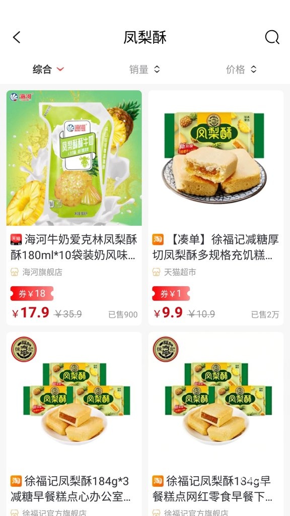 吉美省多多_出行购物_第1张_吐司下载站 吉美省多多_https://www.toolscha.com_出行购物_第1张