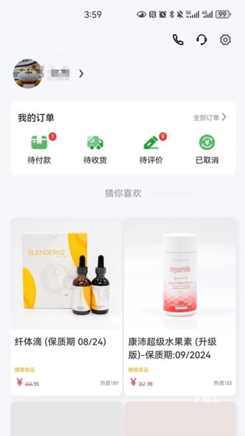 三叶健康app_便捷生活_第2张_吐司下载站 三叶健康app_https://www.toolscha.com_便捷生活_第2张
