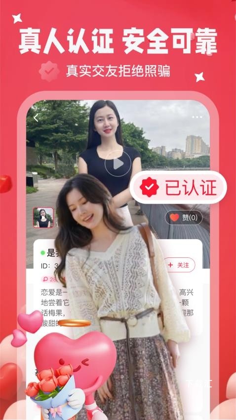 情语app_便捷生活_第1张_吐司下载站 情语app_https://www.toolscha.com_便捷生活_第1张