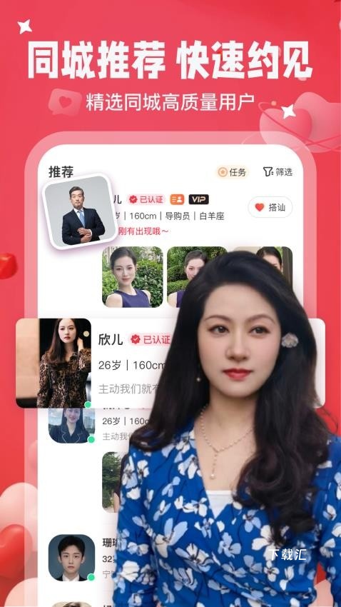 情语app_便捷生活_第2张_吐司下载站 情语app_https://www.toolscha.com_便捷生活_第2张
