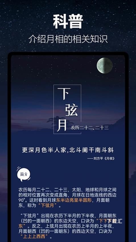 Luna月球app_便捷生活_第1张_吐司下载站 Luna月球app_https://www.toolscha.com_便捷生活_第1张