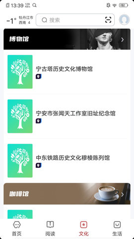 数字牡丹江_便捷生活_第2张_吐司下载站 数字牡丹江_https://www.toolscha.com_便捷生活_第2张