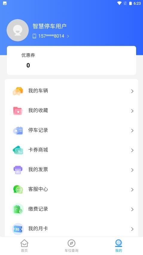 铜陵停车_便捷生活_第1张_吐司下载站 铜陵停车_https://www.toolscha.com_便捷生活_第1张