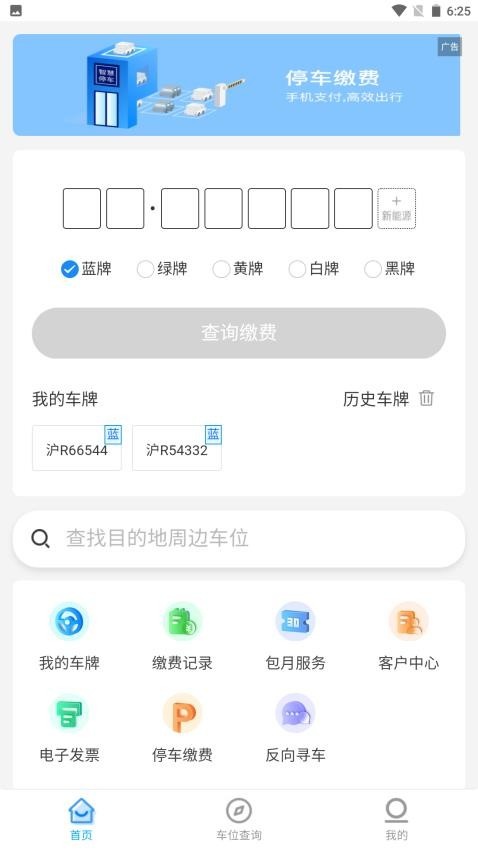 铜陵停车_便捷生活_第2张_吐司下载站 铜陵停车_https://www.toolscha.com_便捷生活_第2张