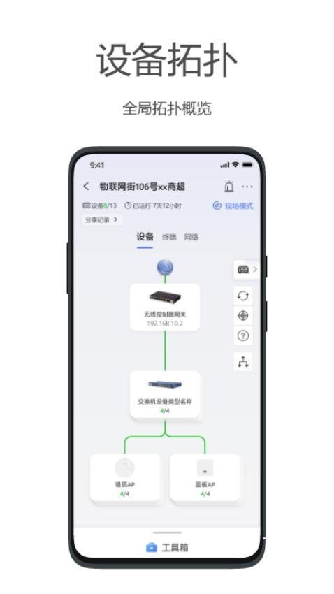 海康云网_便捷生活_第2张_吐司下载站 海康云网_https://www.toolscha.com_便捷生活_第2张