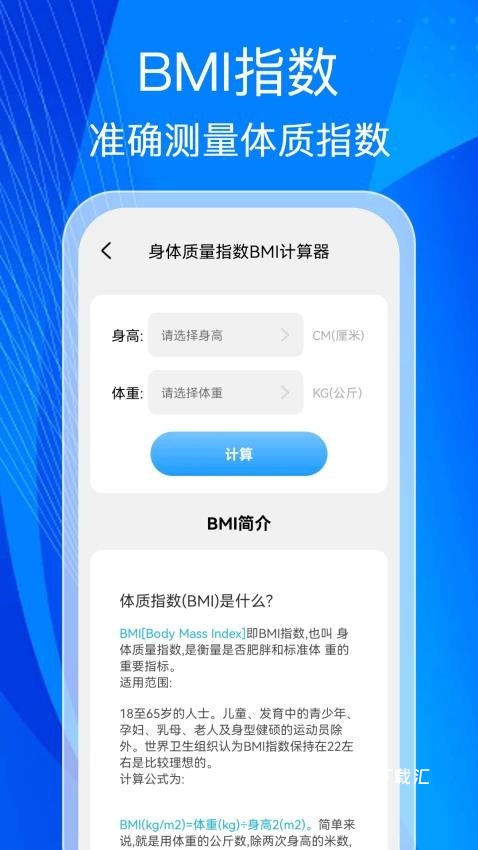 光辉充电app_https://www.toolscha.com_便捷生活_第2张