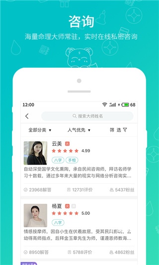 帮帮测咨询app_https://www.toolscha.com_便捷生活_第1张