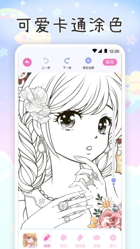 画画涂色Color填色_https://www.toolscha.com_便捷生活_第2张