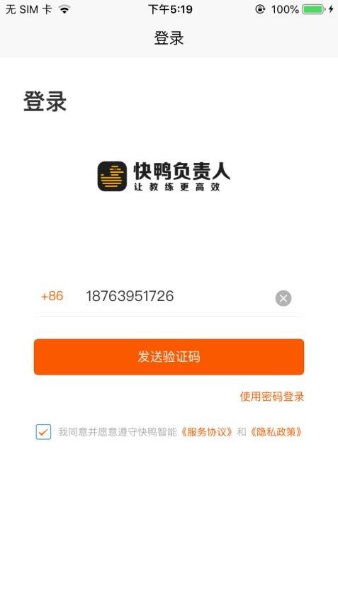 快鸭负责人_便捷生活_第1张_吐司下载站 快鸭负责人_https://www.toolscha.com_便捷生活_第1张