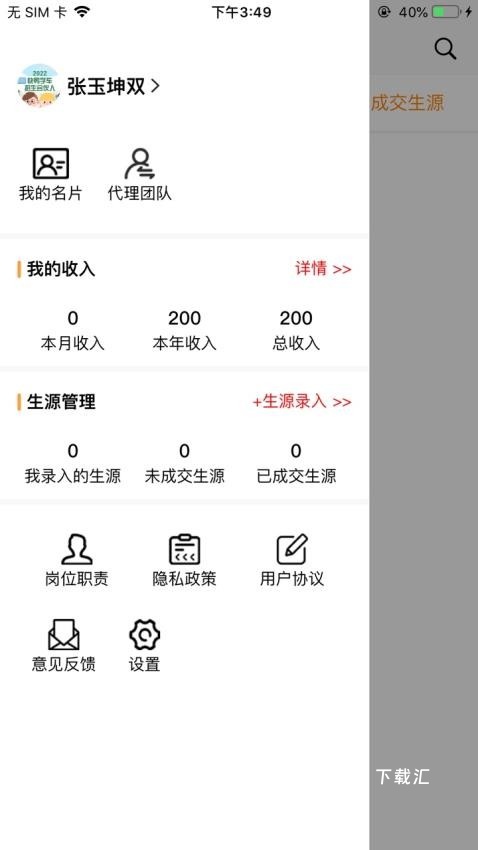 快鸭负责人_便捷生活_第2张_吐司下载站 快鸭负责人_https://www.toolscha.com_便捷生活_第2张