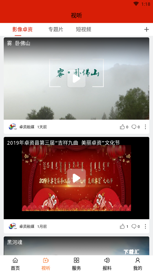 卓资融媒_便捷生活_第1张_吐司下载站 卓资融媒_https://www.toolscha.com_便捷生活_第1张