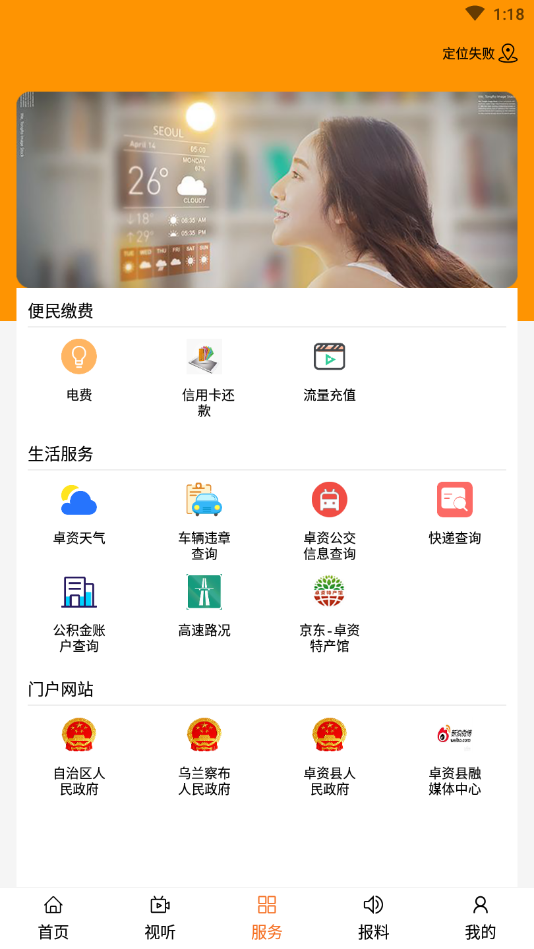 卓资融媒_便捷生活_第2张_吐司下载站 卓资融媒_https://www.toolscha.com_便捷生活_第2张