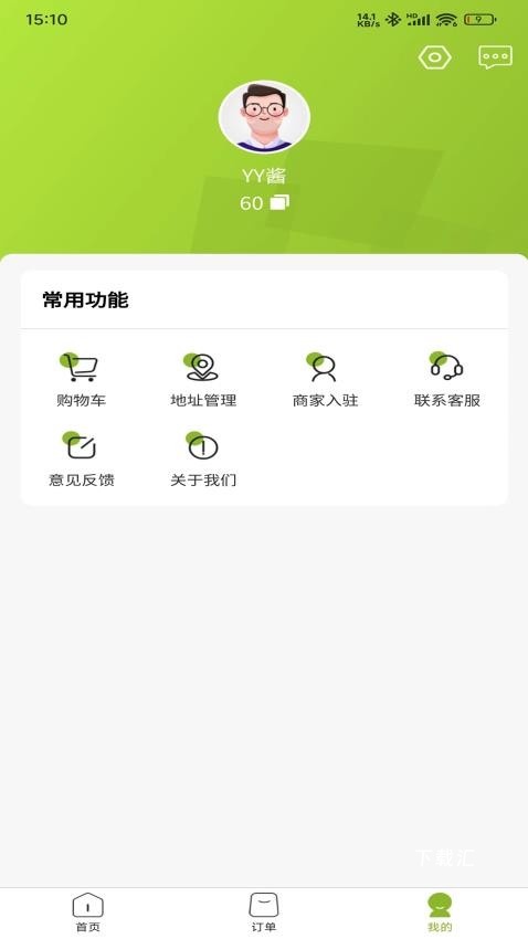 逸家银app_便捷生活_第2张_吐司下载站 逸家银app_https://www.toolscha.com_便捷生活_第2张