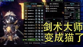 《鸣潮》寻猫大师任务位置分享_https://www.toolscha.com_游戏攻略_第1张