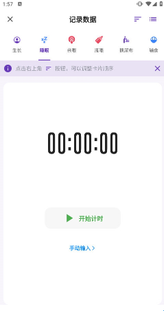 儿童成长记录_https://www.toolscha.com_便捷生活_第3张