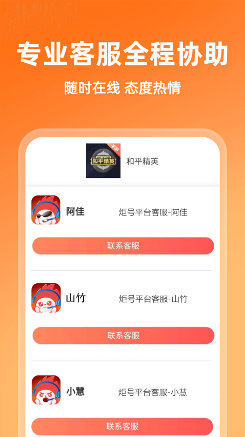 炬号app_便捷生活_第1张_吐司下载站 炬号app_https://www.toolscha.com_便捷生活_第1张