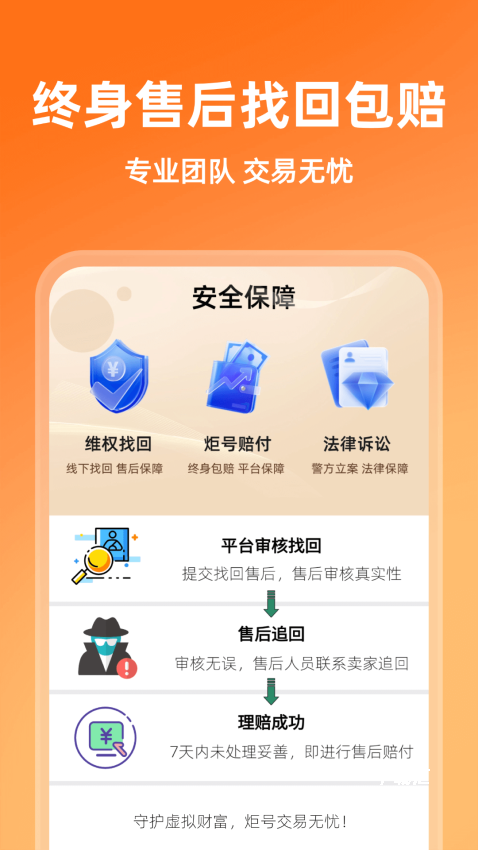 炬号app_便捷生活_第2张_吐司下载站 炬号app_https://www.toolscha.com_便捷生活_第2张