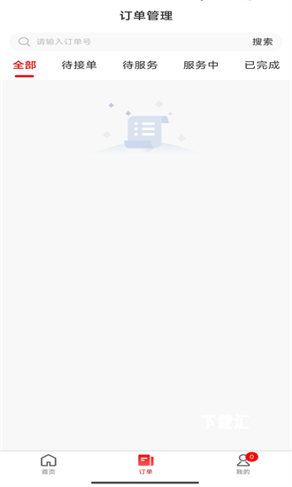 高整无忧商家端_便捷生活_第1张_吐司下载站 高整无忧商家端_https://www.toolscha.com_便捷生活_第1张