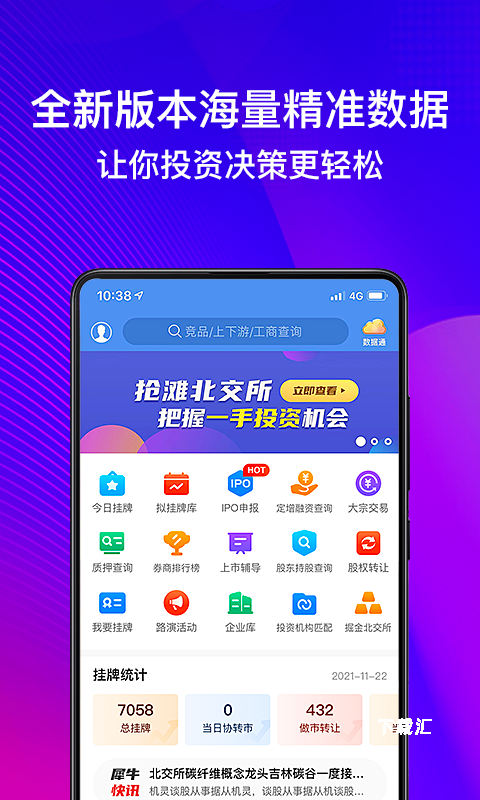 犀牛之星_金融理财_第2张_吐司下载站 犀牛之星_https://www.toolscha.com_金融理财_第2张