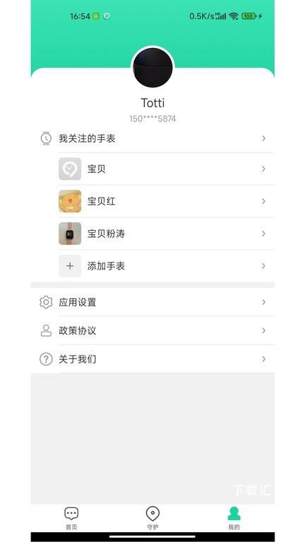 成长童伴app_便捷生活_第1张_吐司下载站 成长童伴app_https://www.toolscha.com_便捷生活_第1张